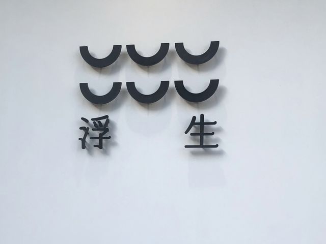 大角咀文青cafe