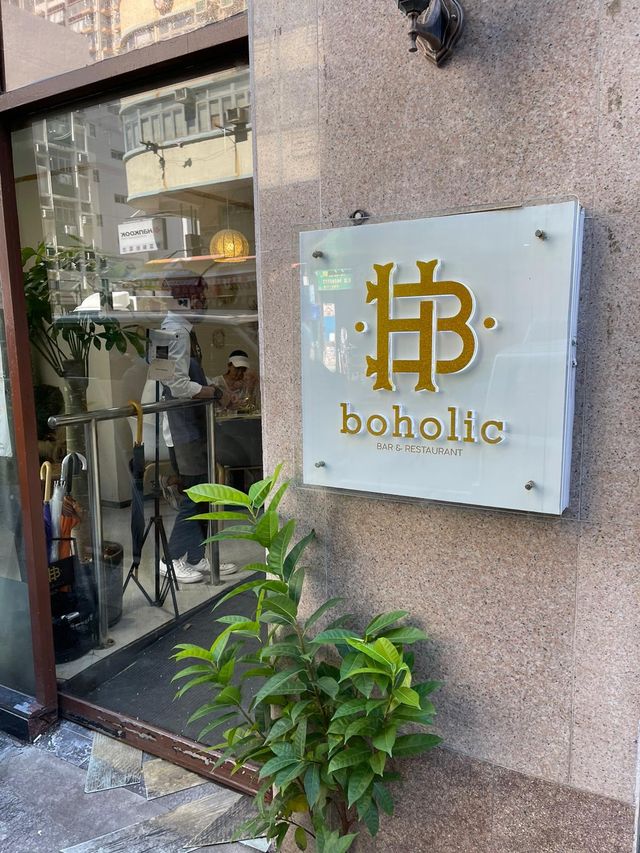 長沙灣boholic