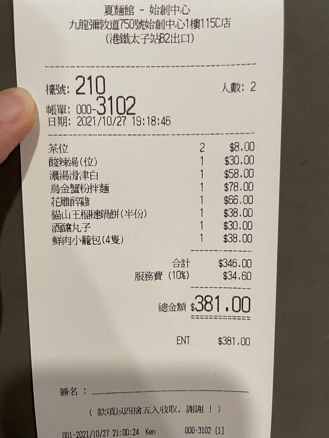 香港探店 太子美食 夏麵館 蟹粉系列