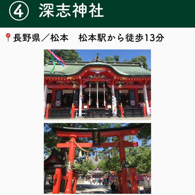 【長野】行ってよかった松本の観光地7選