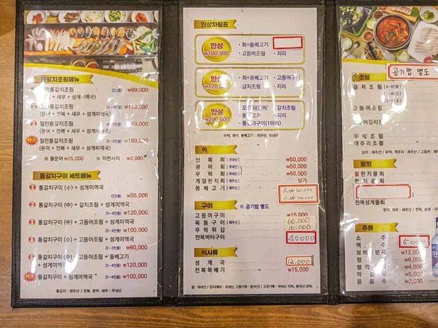 제주 이금돈지