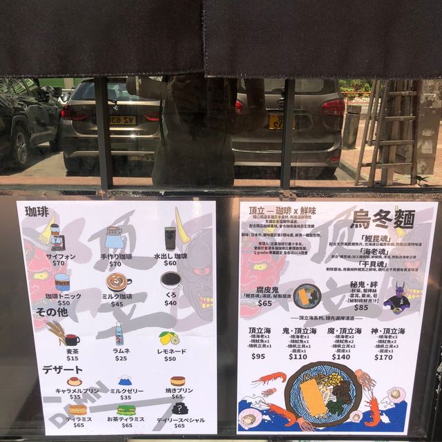 主打鰹魚昆布湯底🎣屯門隱世烏冬小店🍜