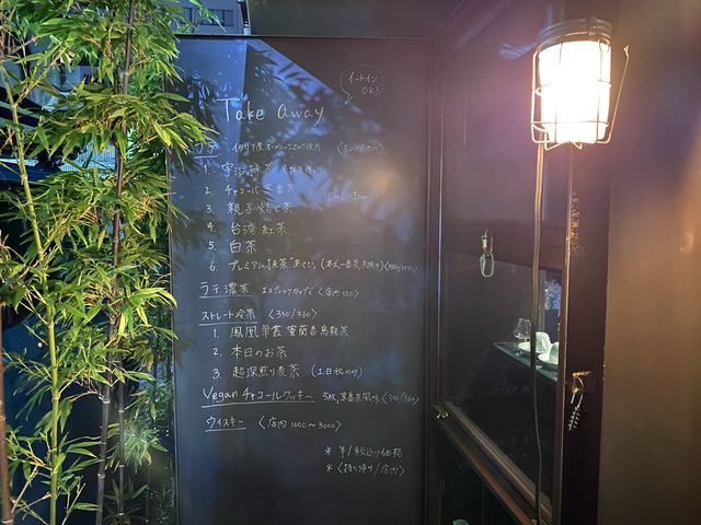 京都でたくさんの色のお茶を楽しむ『7T+ 』