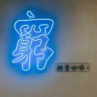 窮撚賣咖啡☕️因呢一句我發現左旺角高質cafe😈