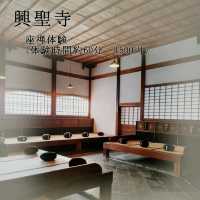 座禅体験　宇治 興聖寺