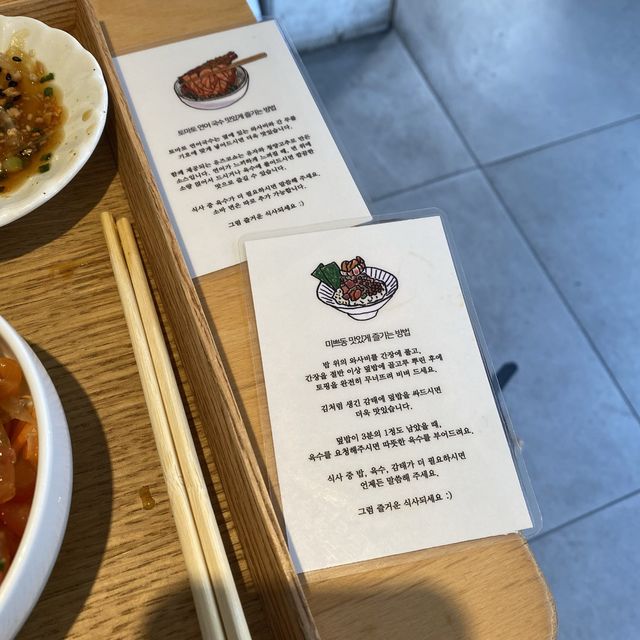 사치스러운 덮밥, 제이타쿠동 👉 연남동 “미쁘동”
