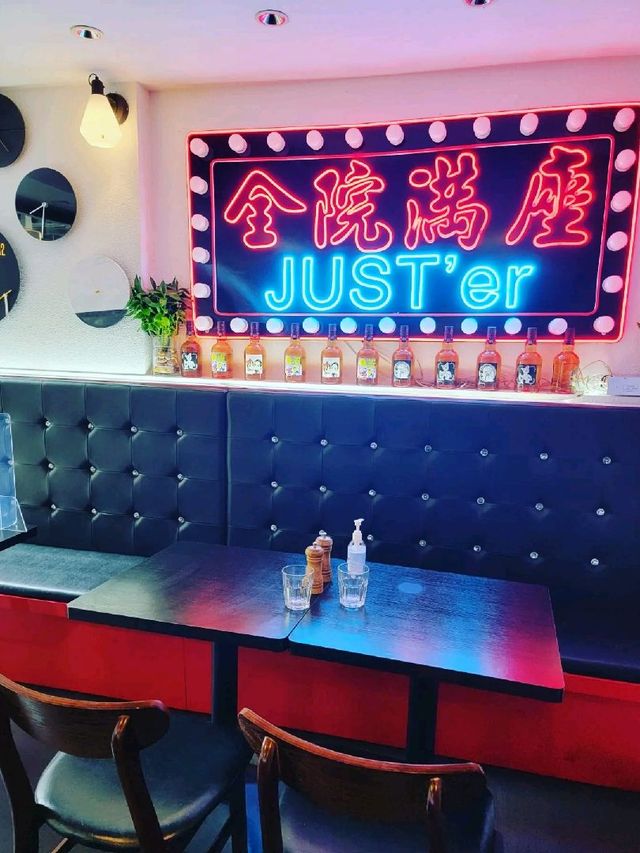 山林道常滿座小店