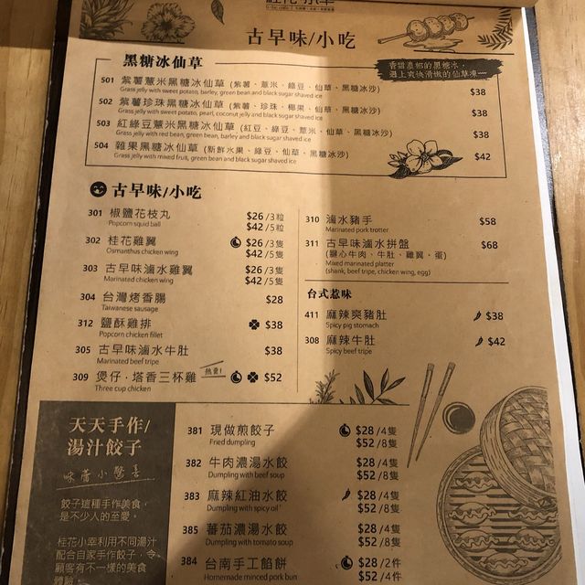 💕性價比高台灣菜