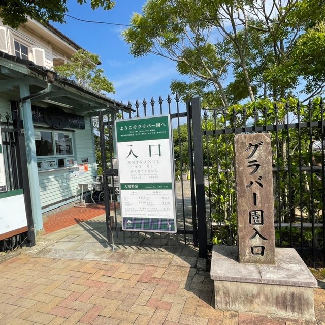 【長崎県】グラバースカイロードでグラバー園へ