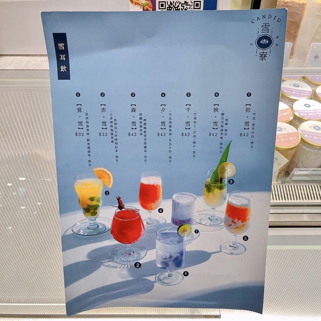 健康養生糖水店～