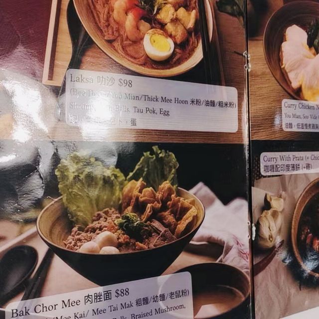 滋味叻沙