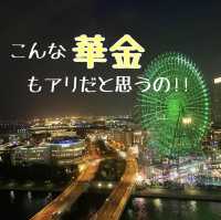 【みなとみらい】こんな華金の過ごし方も最高♡