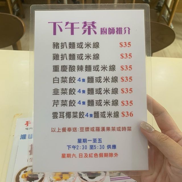 【清淡之選】太子、屯門足料餃子 無味精湯底 