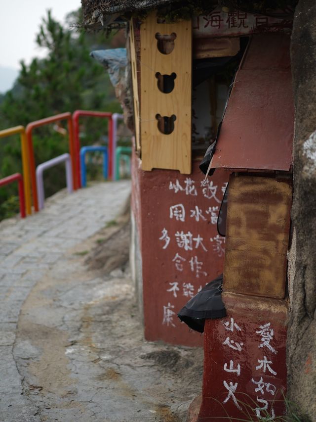 屯門徑彩虹欄杆