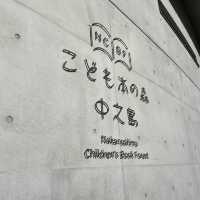 【大阪府】こどもたちの創造力や好奇心を育てるこどもの為の図書館！