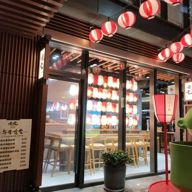 "紅磡新開日式小店"