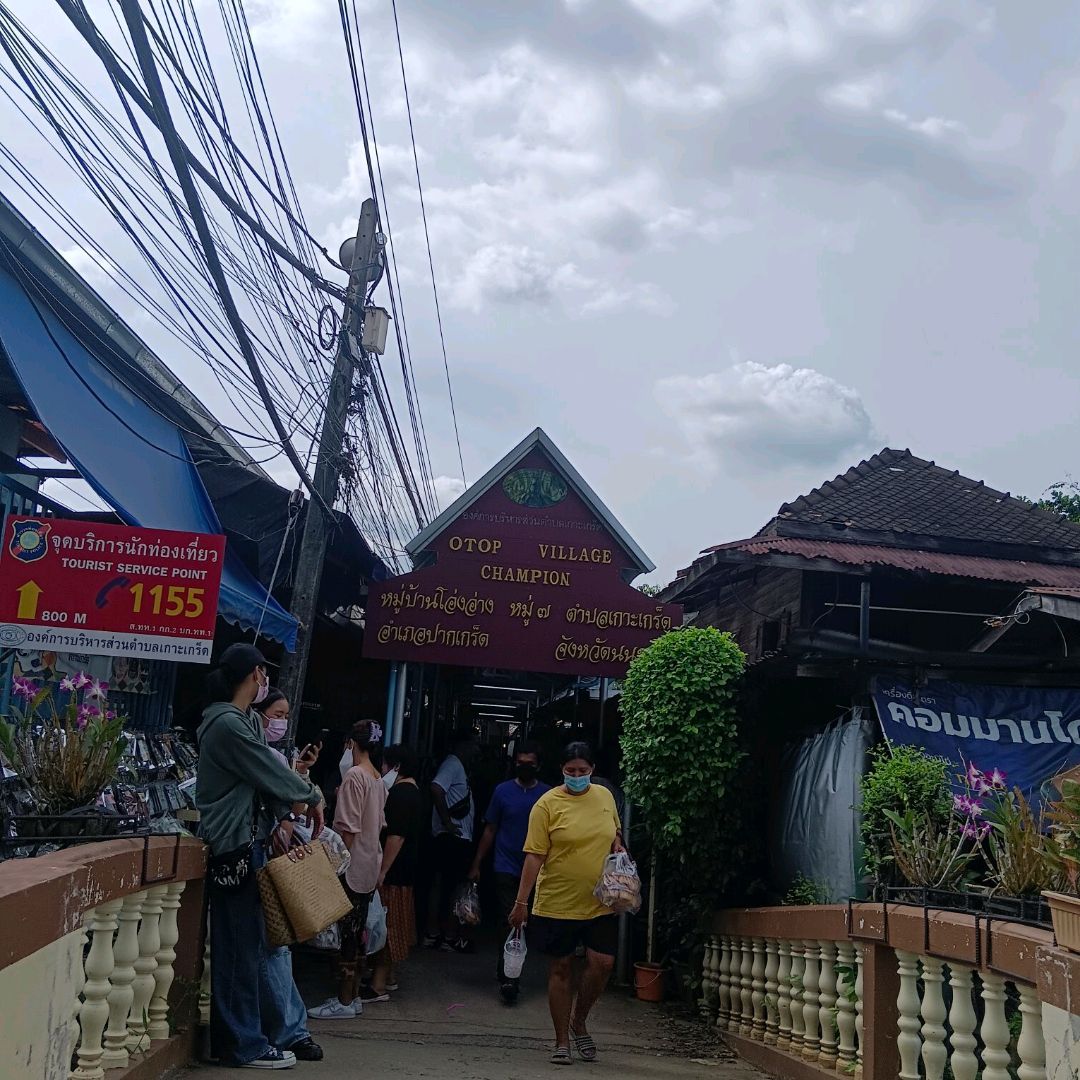 One Day Trip เกาะเกร็ด | Trip.com อำเภอปากเกร็ด One Day Trip เกาะเกร็ด | Trip.Com อำเภอปากเกร็ด