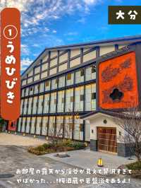 【九州】記念日ならここ行って！おすすめ九州推し宿まとめ