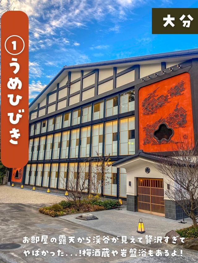 【九州】記念日ならここ行って！おすすめ九州推し宿まとめ
