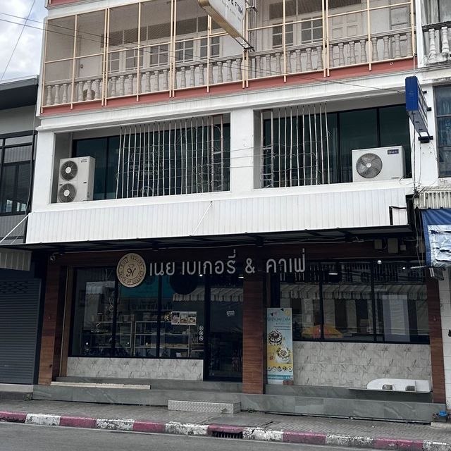 ร้านเนยเบเกอรี่ ร้านเบเกอรี่เด็ดเมืองปากน้ำ 
