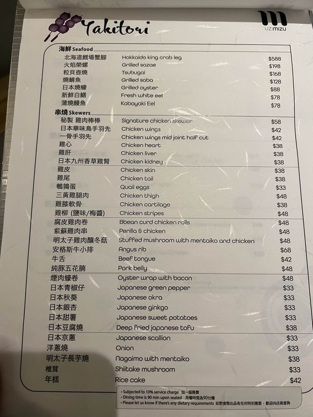  環境好服務好，佐敦高質串燒店食飯好地方