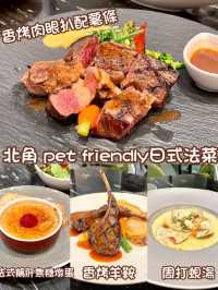 Briketenia 北角pet friendly日式法菜 
