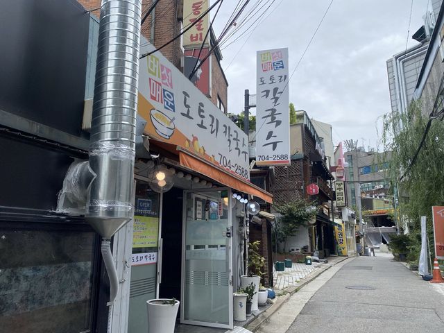신촌 가성비 맛집 ‘도토리 칼국수’