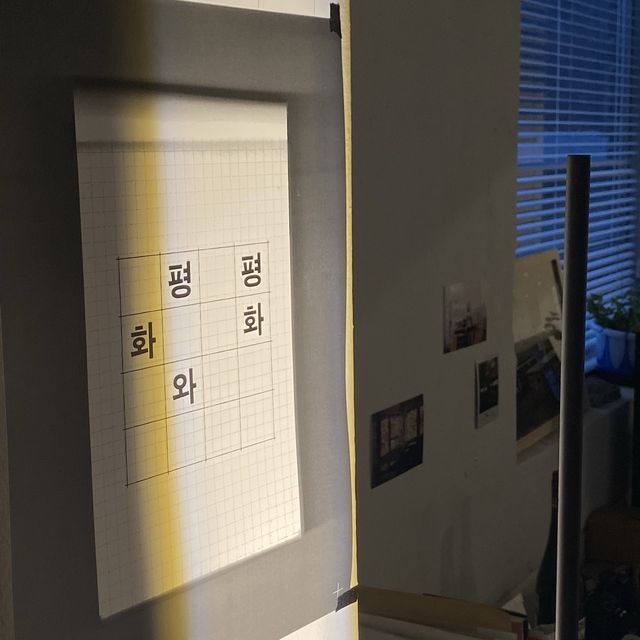 교실에 들어온듯한 카페, ‘평화와 평화’