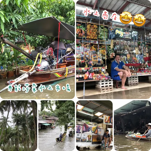 丹能莎朵水上市場🤩曼泰地道生活體驗