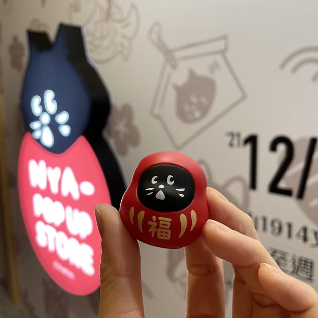 【台北 華山1914文創】黑貓控 ｜NYA- Pop-Up Store 期間限定店 ｜最後倒數