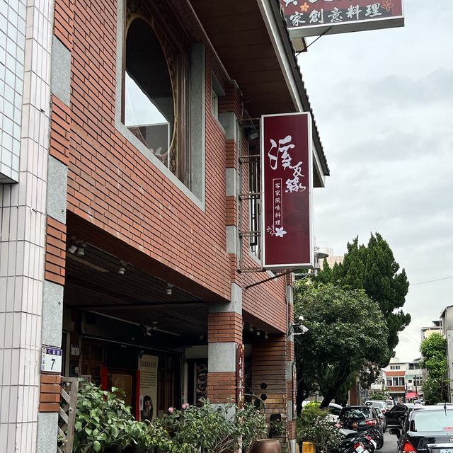在大溪老街溪友緣客家料理