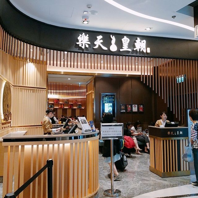 回味無窮樂天小籠