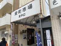 ゆいレール安里駅を降りてすぐ。沖縄の商店街『栄町市場』