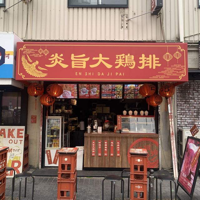 アメ村
