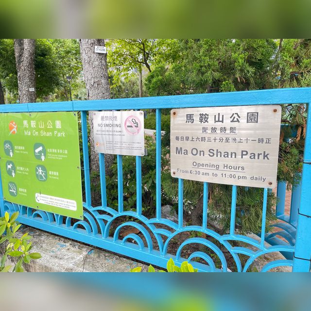 馬鞍山公園
