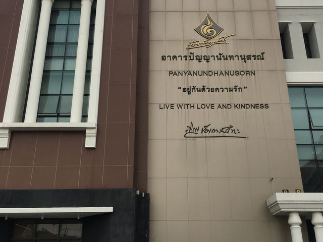 วัดชลประทานรังสฤษดิ์ นนทบุรี