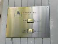 置身於大自然@《百鳥塔》
