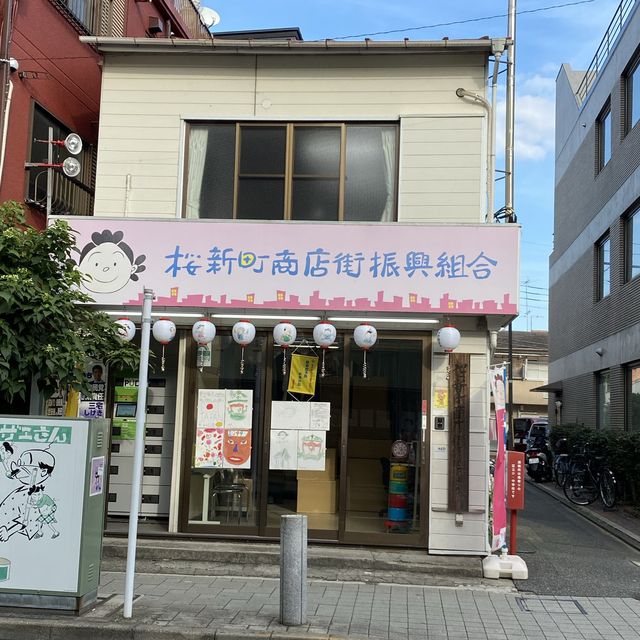 【世田谷】桜新町サザエさん通り