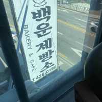 백운호수 근처 베이커리 뷰도 맛집 “백운제빵소”