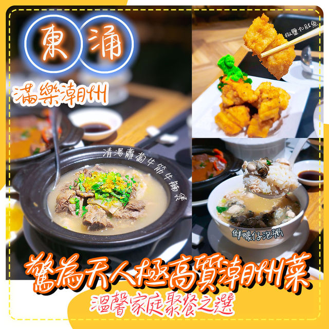 東涌新凈高水準中菜餐廳
