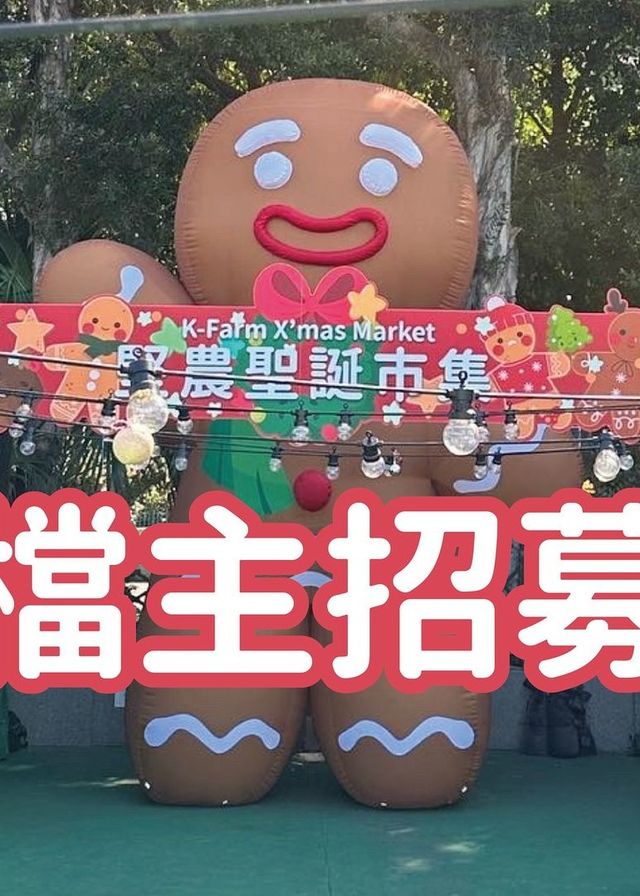 堅農聖誕及除夕夜市 2023 | 堅尼地城海傍