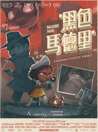 “黑色馬德里”—戛納電影節沉浸式VR體驗｜展覽休閒 | 三里屯·愛樂匯藝術空間-城市演奏廳