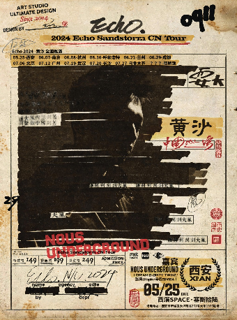 Echo2024【黃沙Tour】巡演西安站｜演唱會 | 西演SPACE·塞斯拾陸