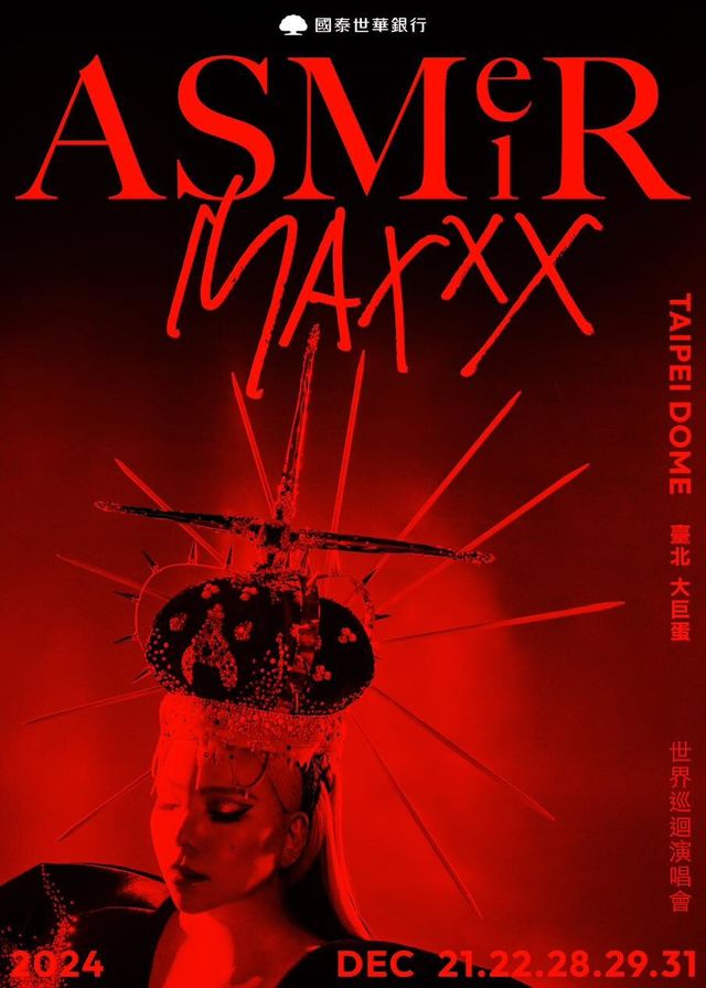 張惠妹台北大巨蛋演唱會2024| 國泰世華銀行《ASMR Maxxx - Taipei Dome 世界巡迴演唱會》| 2024跨年 | 台北大巨蛋
