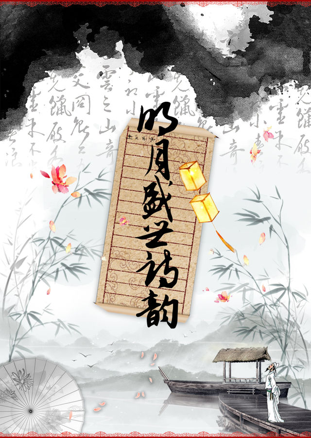 兒童劇《明月盛世詩韻》濟南站|兒童親子 | 中影南方影城(濟南弘陽廣場店)