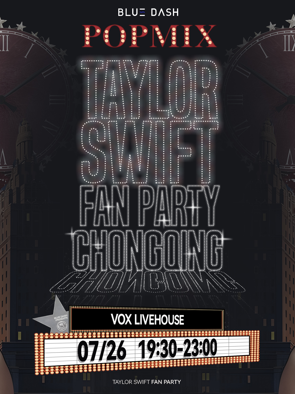 POPMIX 重慶站 ｜Taylor Swift Fan Party 酒水暢飲黴粉派對｜演唱會 | 重慶VOX LIVEHOUSE
