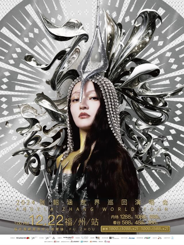2024張韶涵世界巡迴演唱會—福州站｜演唱會 | 福州海峽奧林匹克體育中心體育場