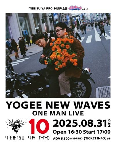 YEBISU YA PRO 10周年企画「でえれ～!! Vol.10」 YOGEE NEW WAVES ワンマン LIVEのチケット(岡山県・2025/8/31(日)) | YEBISU YA PRO