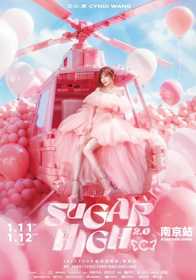 王心凌SUGAR HIGH2.0巡迴演唱會-南京站｜演唱會 | 南京青奧體育公園體育館