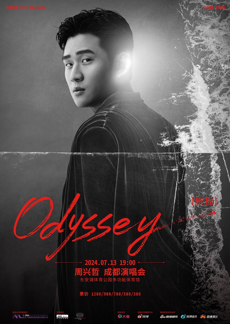 2024周興哲Odyssey（旅程）巡迴演唱會-成都站｜演唱會 | 成都東安湖體育公園多功能體育館